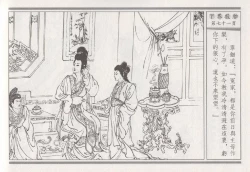 Page 75 of 昭阳趣史