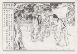 Page 80 of 昭阳趣史