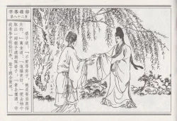 Page 86 of 昭阳趣史