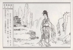 Page 8 of 昭阳趣史