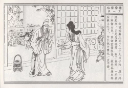 Page 95 of 昭阳趣史