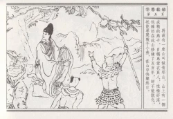 Page 9 of 昭阳趣史