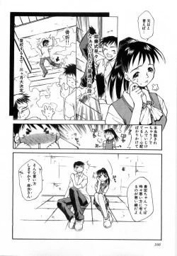 Page 168 of Issho ga ii na