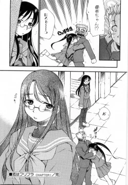 Page 200 of Issho ga ii na