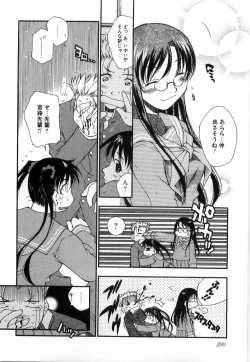 Page 202 of Issho ga ii na