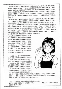 Page 221 of Issho ga ii na