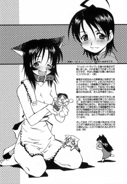 Page 227 of Issho ga ii na