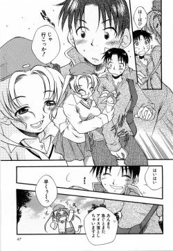 Page 49 of Issho ga ii na