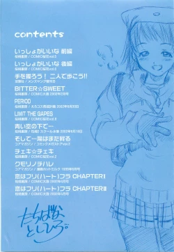 Page 4 of Issho ga ii na