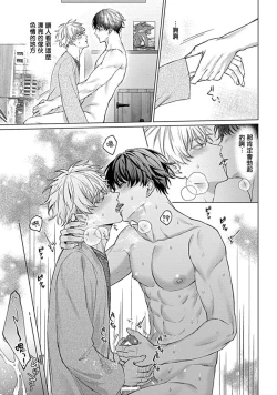 Page 31 of Abaite, Sono Me de | 用你的眼睛来揭露我吧 01