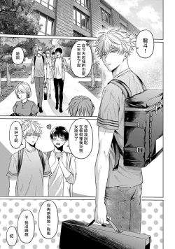 Page 3 of Abaite, Sono Me de | 用你的眼睛来揭露我吧 01