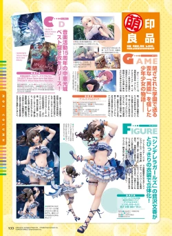 Page 133 of Dengeki Moeoh 2022-04