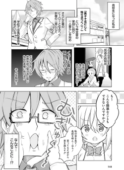 Page 148 of Dengeki Moeoh 2022-04