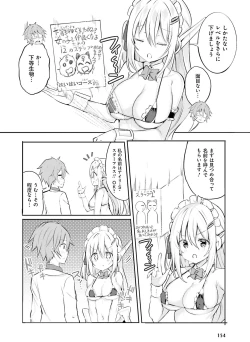 Page 154 of Dengeki Moeoh 2022-04