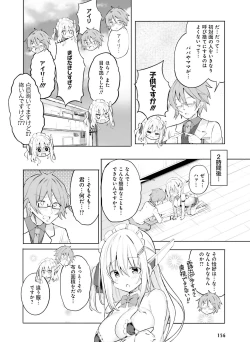 Page 156 of Dengeki Moeoh 2022-04