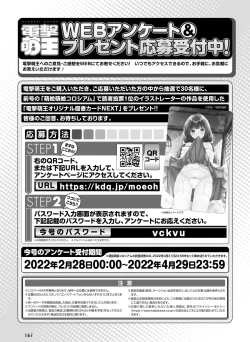 Page 167 of Dengeki Moeoh 2022-04