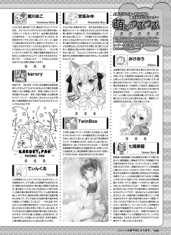 Page 168 of Dengeki Moeoh 2022-04