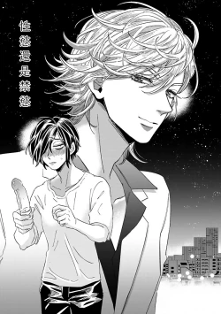 Page 102 of Niizumakun Okawari | 新妻君与新夫君 再来一份 Ch. 1-4