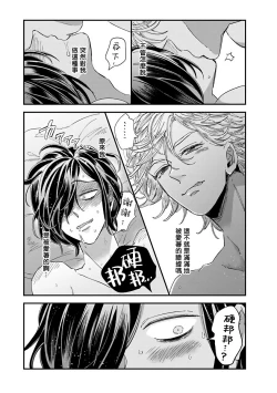 Page 108 of Niizumakun Okawari | 新妻君与新夫君 再来一份 Ch. 1-4