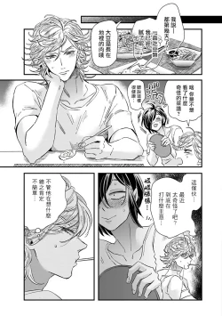 Page 118 of Niizumakun Okawari | 新妻君与新夫君 再来一份 Ch. 1-4