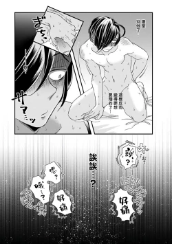 Page 126 of Niizumakun Okawari | 新妻君与新夫君 再来一份 Ch. 1-4