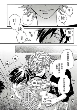 Page 12 of Niizumakun Okawari | 新妻君与新夫君 再来一份 Ch. 1-4