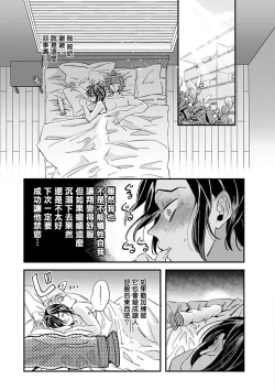 Page 142 of Niizumakun Okawari | 新妻君与新夫君 再来一份 Ch. 1-4