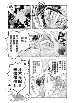 Page 143 of Niizumakun Okawari | 新妻君与新夫君 再来一份 Ch. 1-4