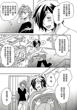 Page 7 of Niizumakun Okawari | 新妻君与新夫君 再来一份 Ch. 1-4