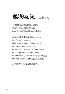 Page 26 of Shadow's 06