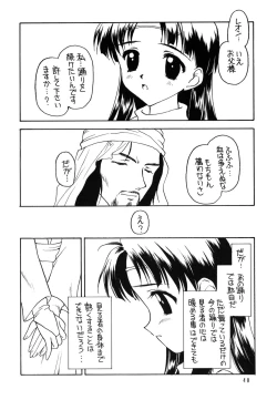 Page 39 of Shadow's 06