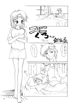 Page 46 of Shadow's 06