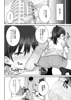 Page 178 of COMIC LO 2022-04