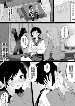 Page 11 of Do M Uraaka Joshi ga Kousoku Yuri Ecchi de Onna Doushi no Yosa o Oshiekomarechau Hon