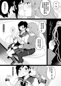 Page 12 of Do M Uraaka Joshi ga Kousoku Yuri Ecchi de Onna Doushi no Yosa o Oshiekomarechau Hon