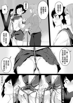 Page 13 of Do M Uraaka Joshi ga Kousoku Yuri Ecchi de Onna Doushi no Yosa o Oshiekomarechau Hon