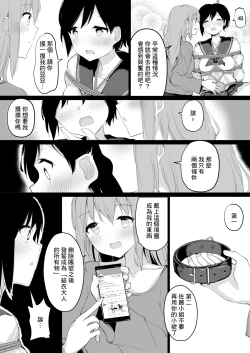 Page 20 of Do M Uraaka Joshi ga Kousoku Yuri Ecchi de Onna Doushi no Yosa o Oshiekomarechau Hon