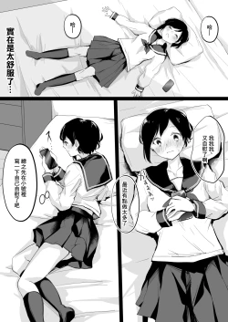 Page 8 of Do M Uraaka Joshi ga Kousoku Yuri Ecchi de Onna Doushi no Yosa o Oshiekomarechau Hon