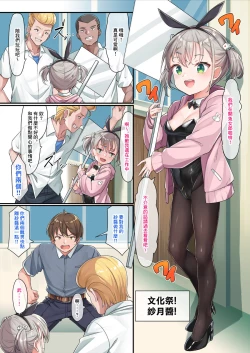 Page 2 of Bunny Satsuki-chan