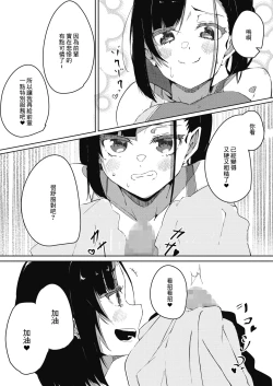 Page 7 of Namaiki Chia Chanto