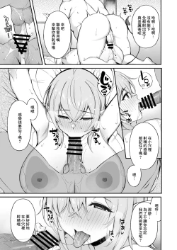 Page 34 of Ojipi to Succubus