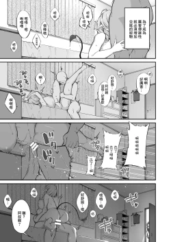 Page 60 of Ojipi to Succubus