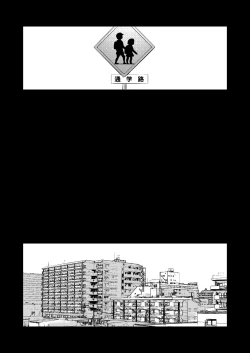 Page 78 of Ojipi to Succubus