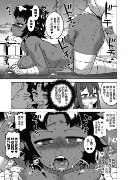 Page 11 of Yatto Watashi no Pharaoh! Kouhen