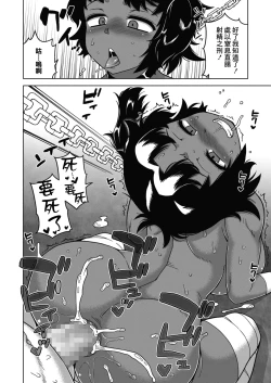 Page 12 of Yatto Watashi no Pharaoh! Kouhen