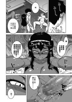 Page 16 of Yatto Watashi no Pharaoh! Kouhen