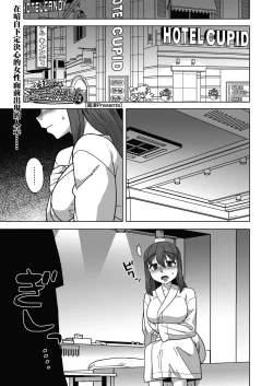 Page 1 of Yatto Watashi no Pharaoh! Kouhen