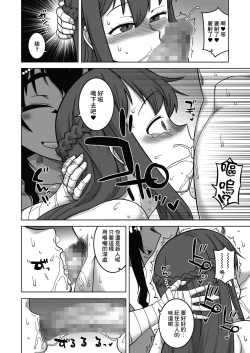 Page 8 of Yatto Watashi no Pharaoh! Kouhen