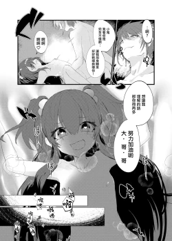 Page 22 of Mesugaki ni Maketakunai, to Omotteitara Mesugaki ni Natte Shimatta Ken 2