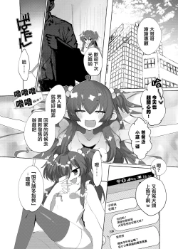 Page 2 of Mesugaki ni Maketakunai, to Omotteitara Mesugaki ni Natte Shimatta Ken 2